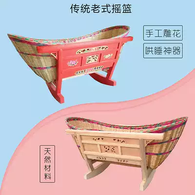 Old-fashioned baby bed rocking nest rural cradle bed Old solid wood rocking basket rocking basket Children's rocking bed with mosquito net bamboo sleeping basket