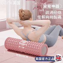 Foam Shaft Rolling Back Seminal Muscle Relaxation Specialty Wolf Tooth Stick Massage Roller Rolling Leg Rolling Back Wheels Slim Leg Yoga