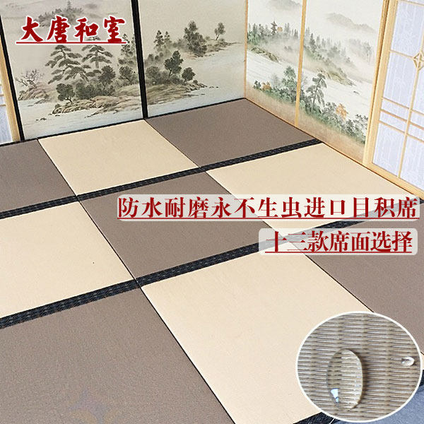 Datang and room tatami mat waterproof mat floating window mat Japanese cushion mattress mat straw mat coconut palm mat custom-made