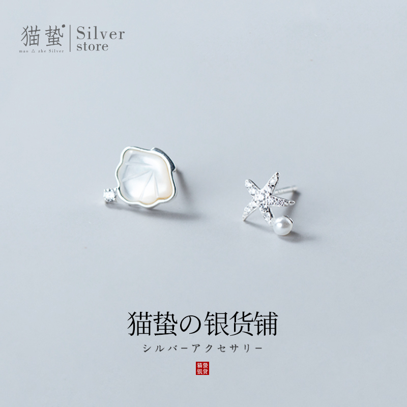 Cat sting S925 sterling silver starfish shell shell stud earrings Korean version of the temperament simple and versatile student hypoallergenic earrings
