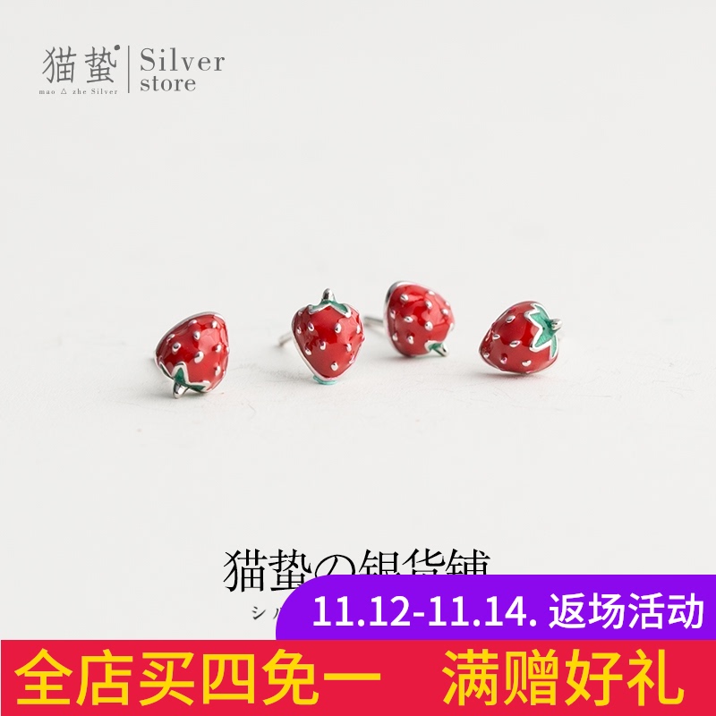 Cat sting small strawberry female S925 sterling silver small earrings Korean hipster drop glaze personality simple students hypoallergenic