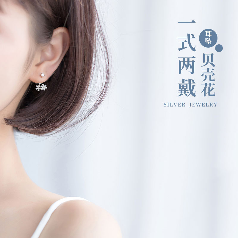 Cat hibernation light and luxurious two-wearing shell flowers rear-hanging ear-needle female s925 pure silver ear ring Japan-ROK minimalist temperament 100 lap