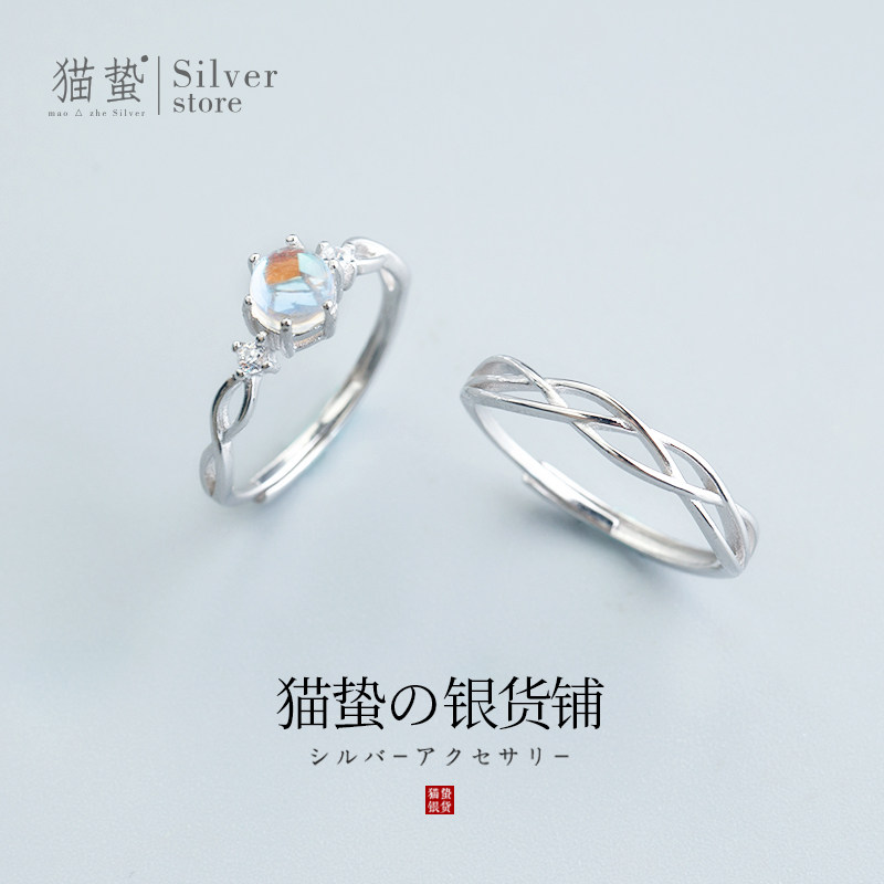 Cat Jellyfish S925 Pure Silver Magic Color Glazed Couple Rings A Pair Of Small Crowddesign Minimalist Creative Gifts Send Girlfriend