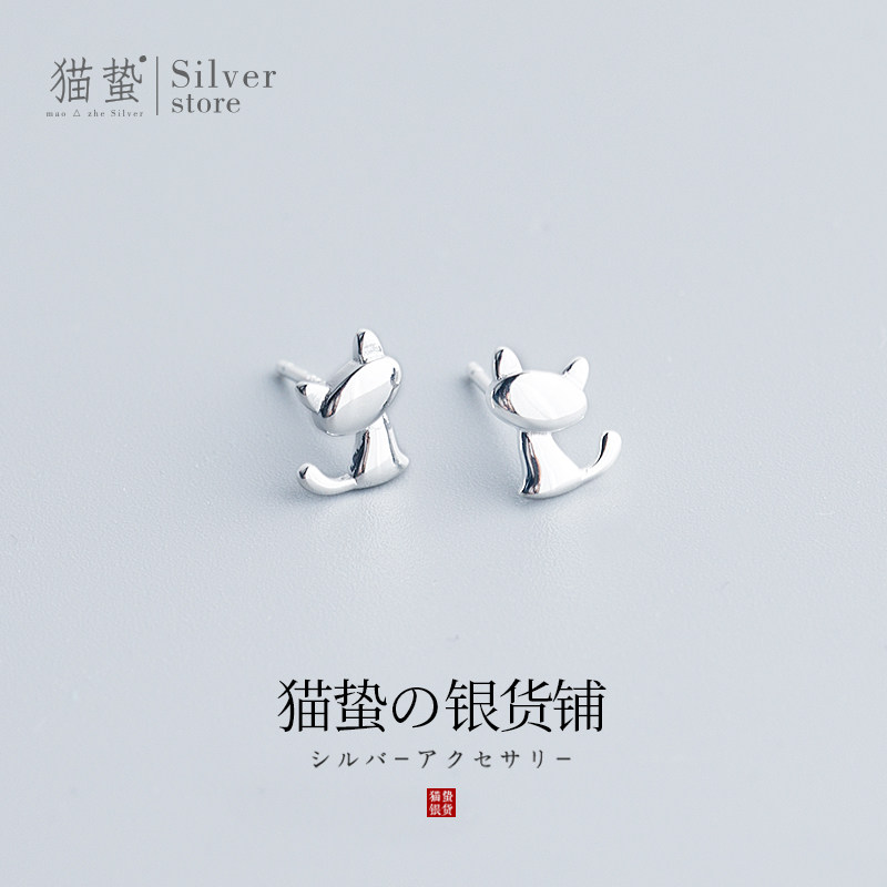 Cat sting glossy cat body ear acupuncture female S925 sterling silver cold wind small student hypoallergenic sleep without removing earrings