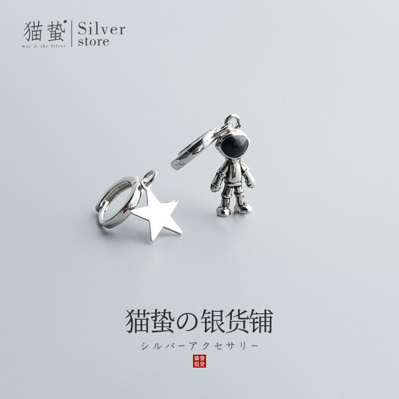 Cat Stng Astronaut Earring 2023 New Ocean Gas Simple Personality Sense Female Student Pure Silver Ear Decoration