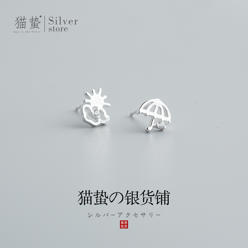 Cat Jellyfish S925 Pure Silver Ear Needle Female Cloudy Sun Umbrella Korea Brief Small Cute Student Anti-Allergy Ear