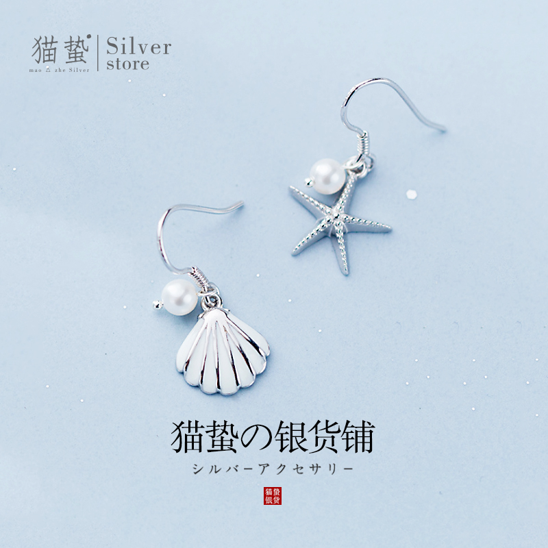 Cat sting stars sea S925 sterling silver earrings female starfish shell pearl Korean temperament sweet ear hook hypoallergenic