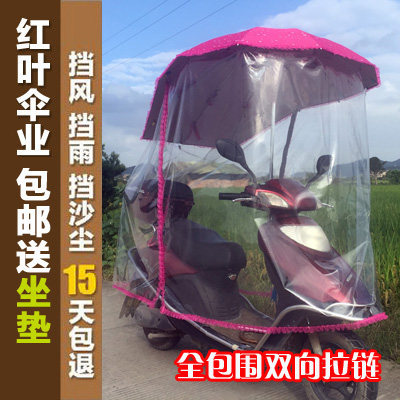 Electric car rain curtain battery car poncho transparent fully enclosed electric motorcycle umbrella front windshield film thickened full enclosure