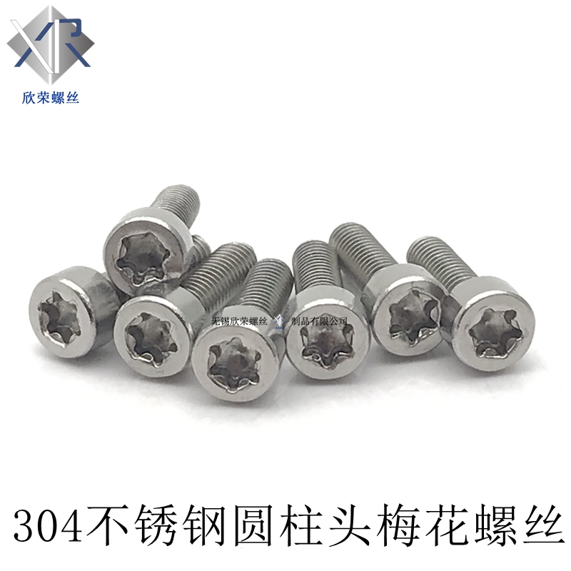 Promotion of authentic 304 stainless steel cylinder plum blossom plum slot bolt not rolling M4×14
