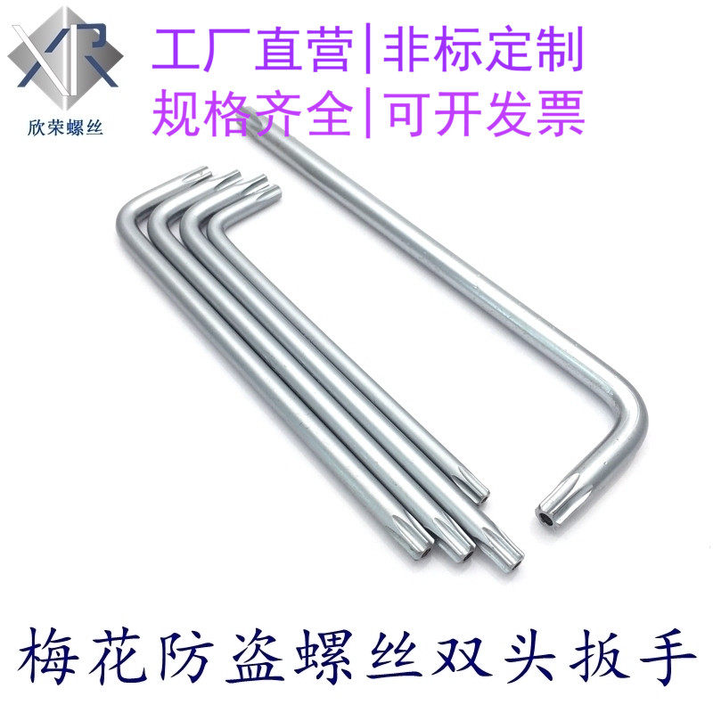 T10T50 Plum Blossom Anti-theft Screw Wrench Inner Hexagon Flower Wrench L Type Wrench Miword Star-shaped Screwdriver