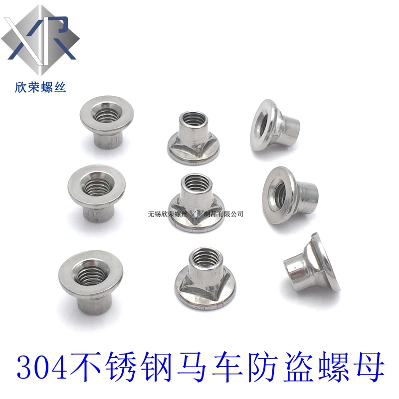 M6M8 304 stainless steel carriage anti-theft nut anti-disassembly nut guardrail nut round nut
