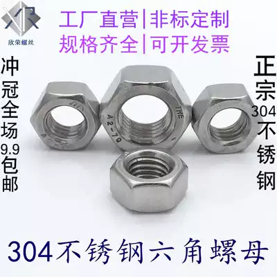 M1 4-M30 discount 304 stainless steel hexagon nut hexagon nut screw bolt screw cap DIN934