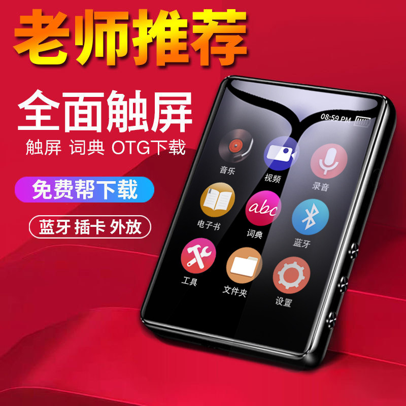 Listen to the song dedicated to the novel ebook mp3mp4 Small portable student to listen to Xiaomi Huawei player