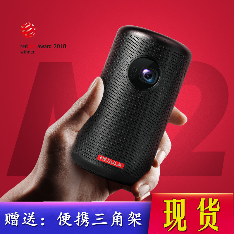 Anker Innovation M2 Projector Anker Projector Home Portable Mini HD Projector Portable Cinema