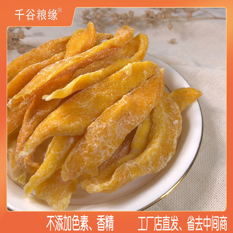 Dried mango Mango slices Leisure snacks Dried fruit fruit dried fruit proline sweet and sour large mango proline pregnant women and children's dormitory