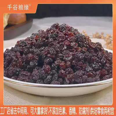 South Africa mini black currant 500g bulk raisins sauteed yogurt fruit Oatmeal dried cake baking ingredients
