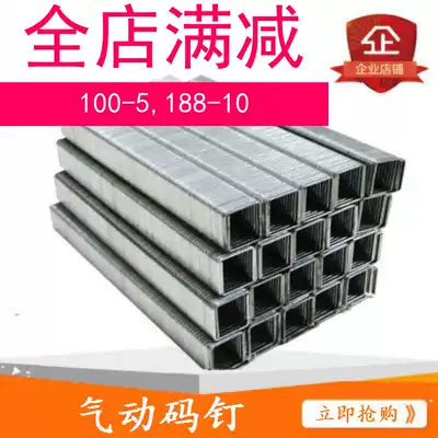 Code nail gas gun nail U-shaped code nail pneumatic 1008J1010J1013J1022J413J419J422