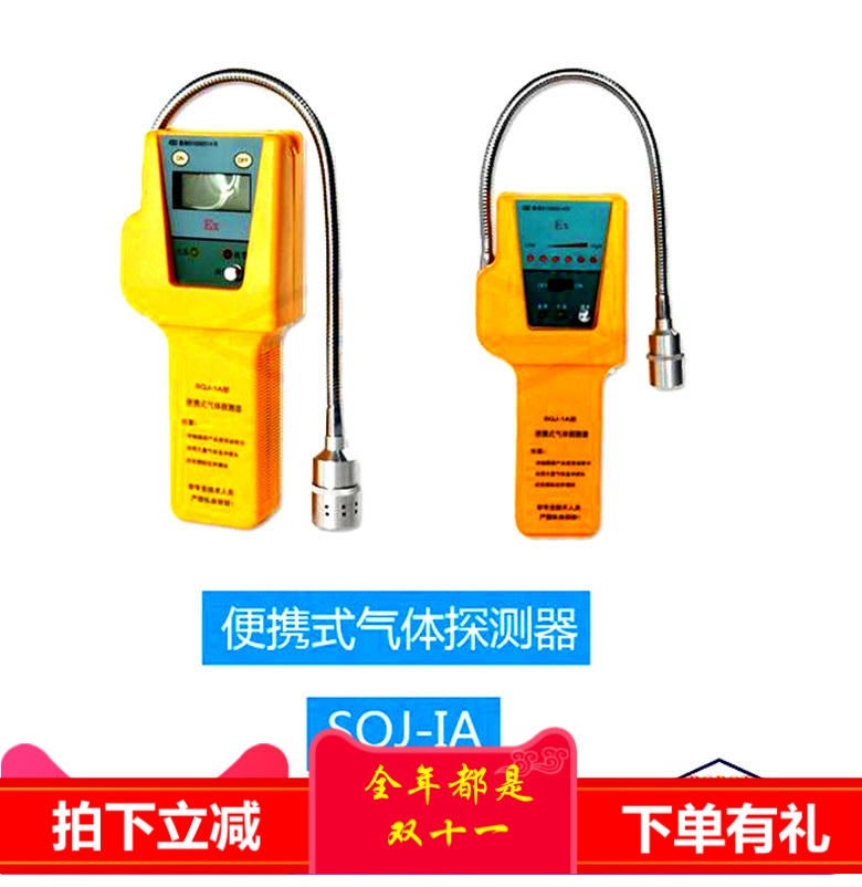 Jinan Changqing YA - SQJ Gas Detector SQJ - IA Portable Testing Instrument Cost 10
