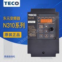 New original TECO Dongyuan Taian inverter N310-2002-HXC 1 5KW 220V
