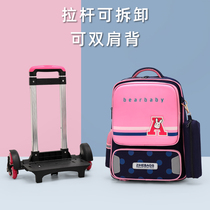 Trolley school bag male waterproof removable primary school student 1-3-5 grade girl three-wheeled climbing children 6-12 years old