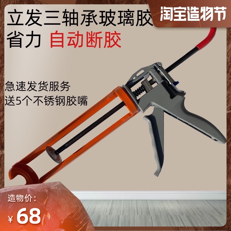 Lifa glass glue gun automatic glue breaking and labor-saving modification of three-bearing doors and windows gluing Household manual gluing artifact