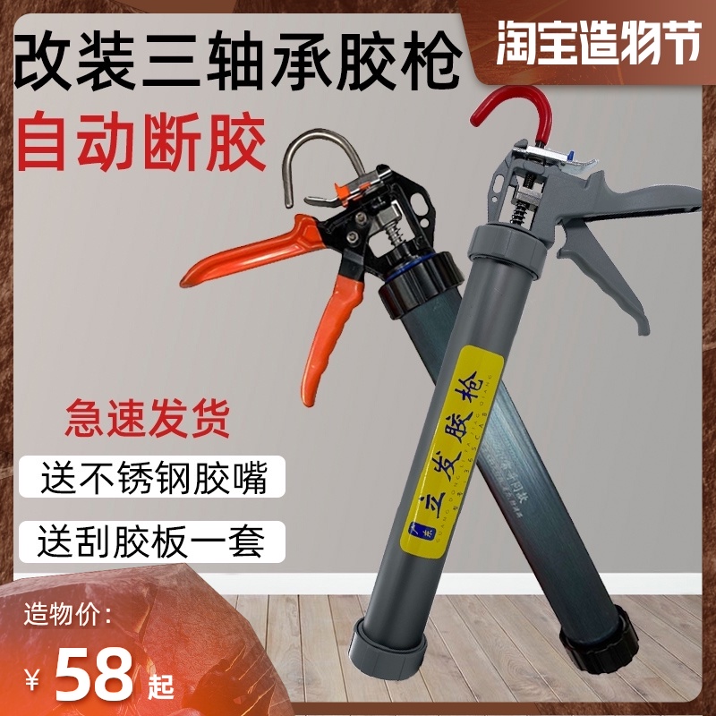 Lifa modified three-bearing glass glue gun Automatic glue breaking Manual labor-saving universal glue artifact Structural glue gun