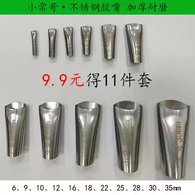 Stainless steel glued duckbill type multifunctional exterior wall structure glue gun accessories door and window special glass glue gluing artifact