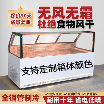 Yuntu Air-Cooled Distillation Frost-Free Fresh-Keeping Refrigerated Display Cabinet Commercial Braised Food Cold Dish Cooked Food Fresh-Keeping Refrigerated Display Cabinet