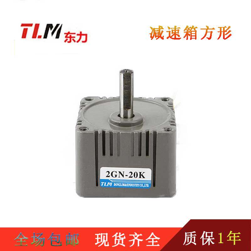 Dongli TLM2GN small reducer gear gearbox gearbox with 6W