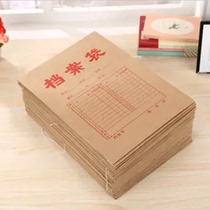 Kraft paper file bag 4 cm information bag A4 paper document bag thickened briefcase custom large-capacity paper bag