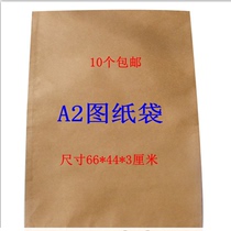 A2 document bag Paper information bag 3cm kraft paper file bag blank large capacity increase 4 open drawing bag custom