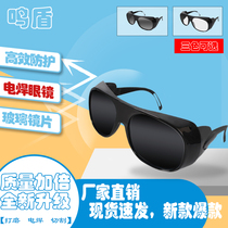 Welding glasses for welders special anti-glare and anti-UV glass welding goggles welding protective glasses labor protection
