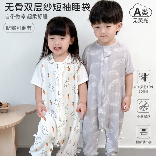 Детский летний тонкий двухэтажный марлевый спальный мешок, детская пижама, короткий рукав