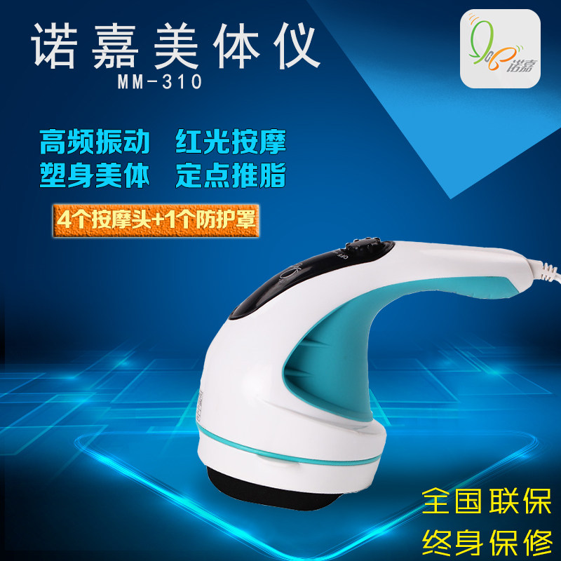 Nogame Body Meter MM-310 Multi-function Massager Gua Sha Machine Grease Pusher Fat Dumping Slimming Whole Body Massage