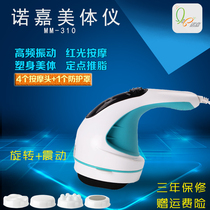 Nojia Meiometer MM-310 Multifunction Massager Scraping Machine Pushgrease Machine Thrower Full Body Massage Instrument Handheld