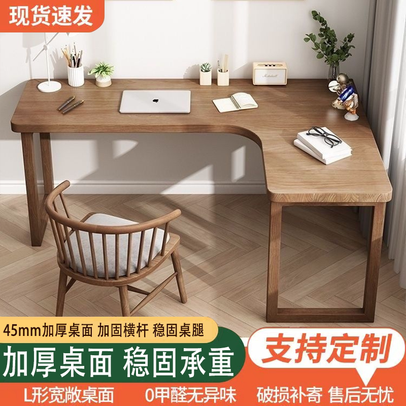 Solid Wood Corner Table, Simple Computer Desk, Nordic Style Bedroom Simple Long Rectangular Japanese-Style Table, Study Desk Solid Wood Corner Table, Simple Computer Desk, Nordic Style Bedroom Simple Long Rectangular Japanese-Style Table, Study Desk