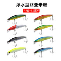 Floating water type Mino 7 5g 8 5cm freshwater long - drop bait simulation simulation of fake - mouth perch