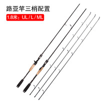 1 8m 3 - meter rod UL L ML soft - tuned freshwater throws carbon microbes and pinch bass