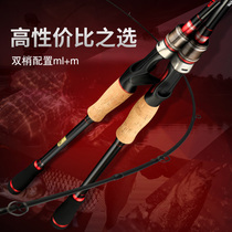 Universal double - track rod ML M adjustment 1 8 2 1 2 2 4 m novice freshwater is long - dropped to kill