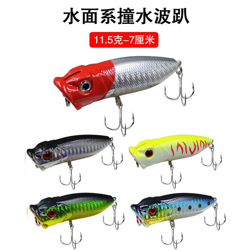 The water surface hits the water wave 11 5g 7cm fresh water long-distance wave climbing false bait hard bait Luya bait cocked mouth perch bait