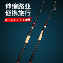 Carbon grip portable stretch road sub-rod MH ultra-hard tube multi-section contractable short-term light sea fishing long-term