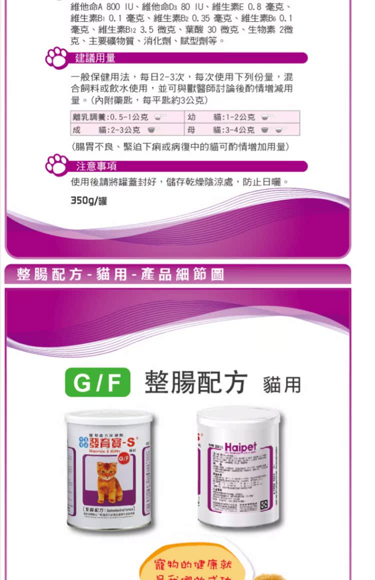 Cat with Yoda Developmental Po-s Cat Intestine Formula 350g điều hòa Intestines Cat Vitamin B giúp tiêu hóa - Cat / Dog Health bổ sung sữa chó con