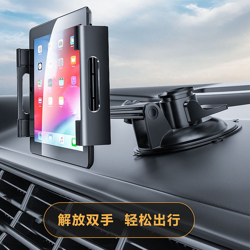Vehicular mobile phone holder in control meter desk multifunction desktop Universal suction cup type iPad flat holder large screen navigation clip