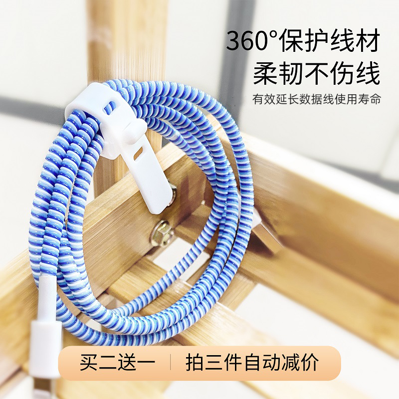 Mobile phone data cable protective sleeve line oppo Huawei vivo Apple charging cable winding line anti-break protection rope iphone11 apple 12 anti-break mate30pro winding Zhen