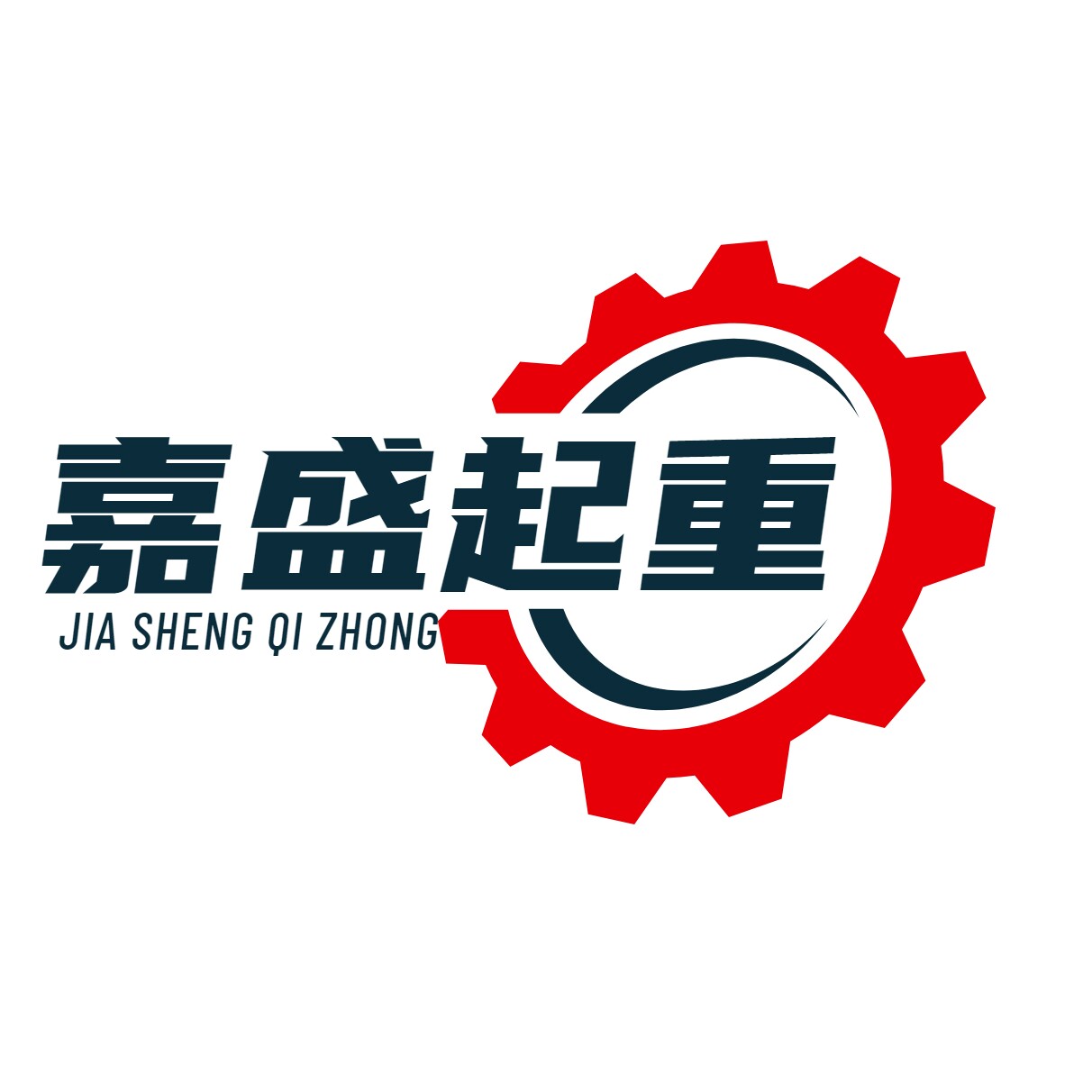 嘉盛起重配件