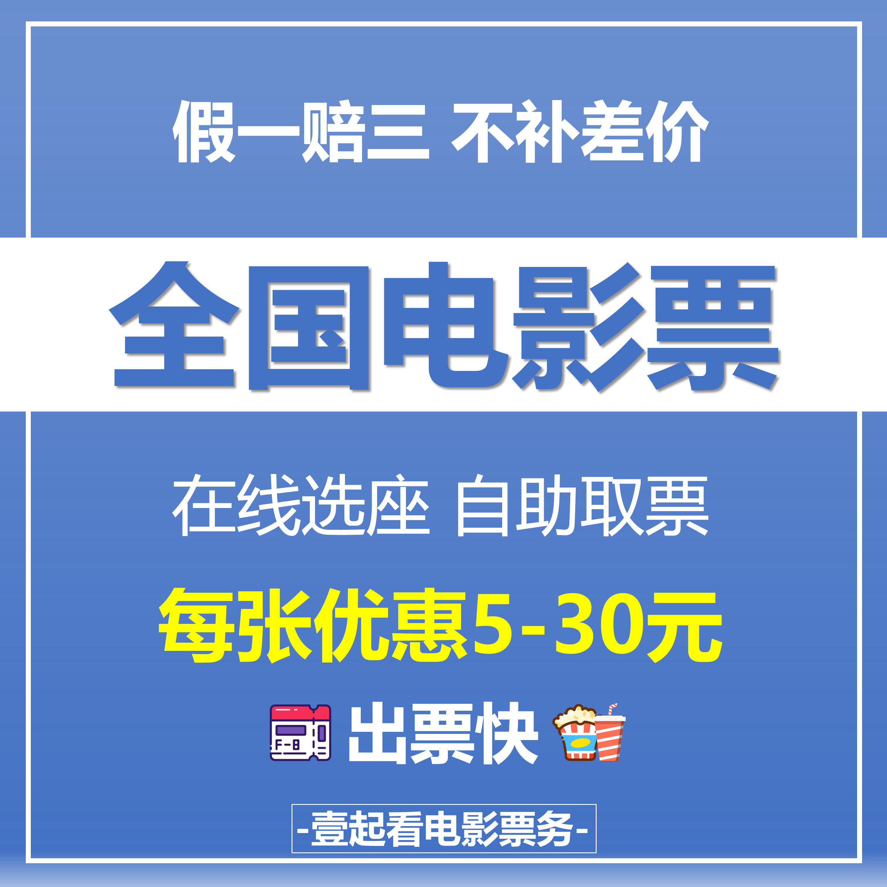 CGV Wanda Cinema Cinema Coupon UME Lumiere Land Beijing Shanghai Shenzhen National Movie Ticket Purchase