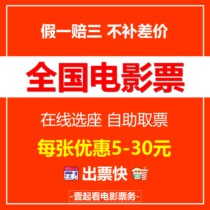 National Cgv Vanda Movie City Cinema Coupon Ume Earth Lumière Movie Ticket Buy