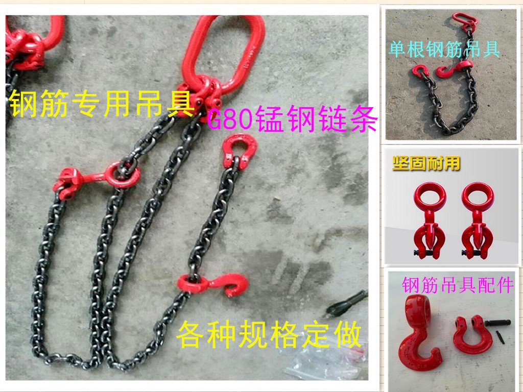 Lifting chain sling Round steel lifting spreader Two legs tied unloading steel steel special chain spreader