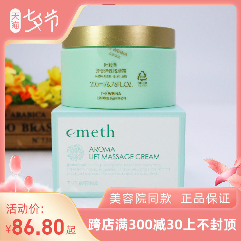 Shanghai Vinina Flagship Store Ye Rosemary Aromatic Elastic Massage Cream Official South Korea Flagship Facial Massage Cream
