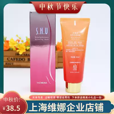 Shanghai Weina flagship store Si Hui Yingrun live wash mask 100ml official Korean flagship